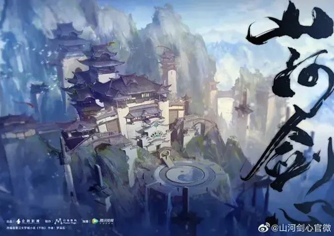 Đồ họa 3D sắc nét trong phim Sơn Hà Kiếm Tâm