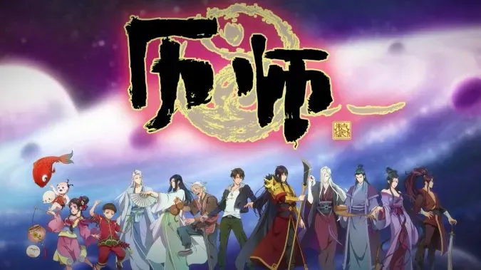 Poster phim Lịch Sư với tạo hình các vị thần lễ hội