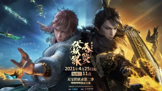 Khung cảnh Trường An nguy nga trong Thiên Bảo Phục Yêu Lục